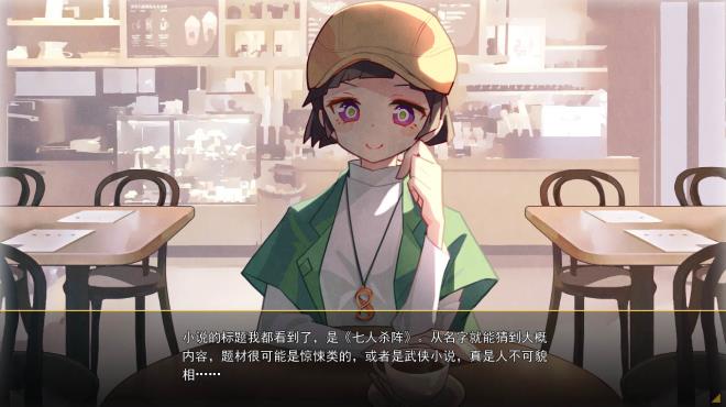 六阶谜题 six-step mystery Torrent Download