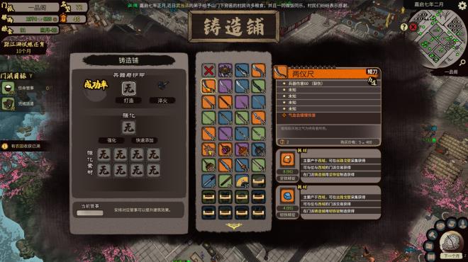 JIANGHU CHRONICLES PC Crack