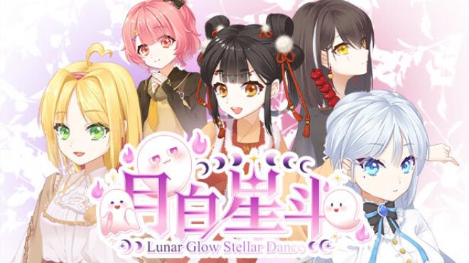 月白星斗-Lunar Glow Stellar Dance Free Download